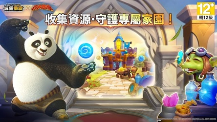 城堡爭霸 x 功夫熊貓 聯動開啟 Скриншот 4