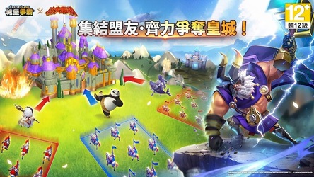 城堡爭霸 x 功夫熊貓 聯動開啟 Скриншот 7