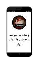 Romantic Urdu Novel Collection 2021 Screenshot 1