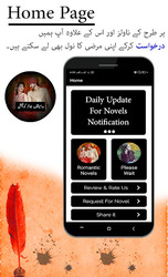 Romantic Urdu Novel Collection 2021 Screenshot 2
