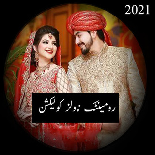 Romantic Urdu Novel Collection 2021 Icon