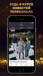 THT-CLUB Screenshot 1