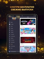 THT-CLUB Screenshot 7