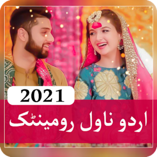 Urdu Novels Romantic Offline 2021 Icon