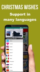 С Рождеством и Новым годом Скриншот 2