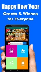 Открытка с новым годом Скриншот 1