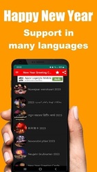 Открытка с новым годом Скриншот 8