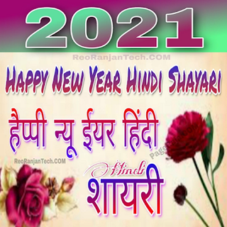 Happy New Year Hindi Shayari 2021 & Status Wishes Icon