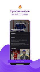Я Молодец | Челленджи Screenshot 2