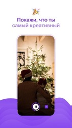 Я Молодец | Челленджи Screenshot 3