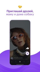 Я Молодец | Челленджи Screenshot 4