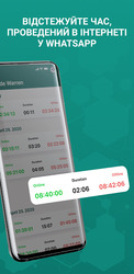 WAtracker - отслеживайте статус в Интернете Скриншот 6
