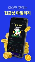 야핏무브- 움직이면 돈이 되는 운동 습관 앱 Screenshot 2