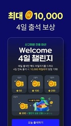 야핏무브- 움직이면 돈이 되는 운동 습관 앱 Screenshot 3