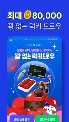 야핏무브- 움직이면 돈이 되는 운동 습관 앱 Screenshot 4