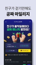 야핏무브- 움직이면 돈이 되는 운동 습관 앱 Screenshot 5
