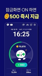 야핏무브- 움직이면 돈이 되는 운동 습관 앱 Screenshot 6