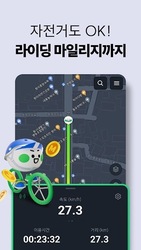 야핏무브- 움직이면 돈이 되는 운동 습관 앱 Screenshot 8