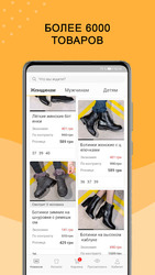 Конфискат - интернет магазин обуви и одежды Скриншот 1