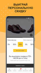 Конфискат - интернет магазин обуви и одежды Скриншот 5