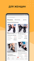 Конфискат - интернет магазин обуви и одежды Скриншот 7