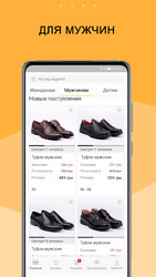 Конфискат - интернет магазин обуви и одежды Скриншот 8