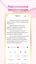 ЧитРом Screenshot 4