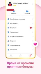 ЧитРом Screenshot 5