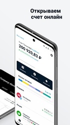 Тинькофф Инвестиции – биржа, брокер, ММВБ, ETF Скриншот 3