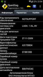 OpenDiag Mobile Скриншот 2