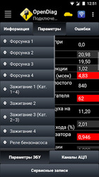 OpenDiag Mobile Скриншот 4