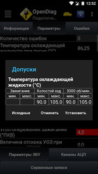 OpenDiag Mobile Скриншот 5