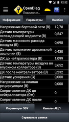 OpenDiag Mobile Скриншот 6
