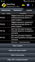OpenDiag Mobile Скриншот 7