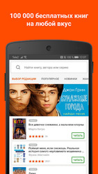 Читай Screenshot 1