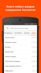 Читай Screenshot 2