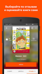 Читай Screenshot 4