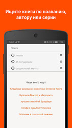 Читай Screenshot 5