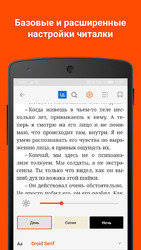 Читай Screenshot 6