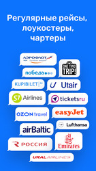 Авиасейлс — авиабилеты дешево Скриншот 3