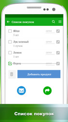 Лучшие рецепты мира Скриншот 6