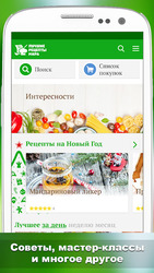 Лучшие рецепты мира Скриншот 8