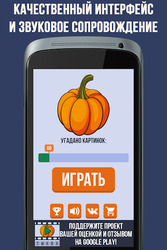 Угадай видео-рисунок Скриншот 2