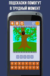 Угадай видео-рисунок Скриншот 4