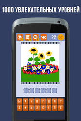 Угадай видео-рисунок Скриншот 5