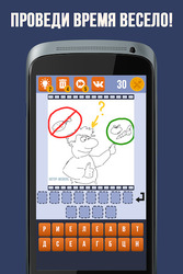 Угадай видео-рисунок Скриншот 6