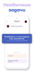 А4 Чатик Screenshot 2