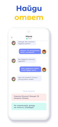 А4 Чатик Screenshot 4
