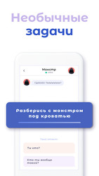 А4 Чатик Screenshot 6