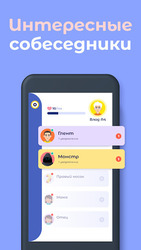 А4 Чатик Screenshot 7